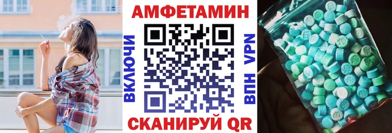 Amphetamine 97%  МЕГА как зайти  Ивантеевка 