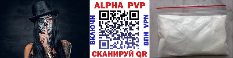 купить закладку  Ивантеевка  Alfa_PVP VHQ 