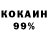 КОКАИН 99% Lucas Queiroz