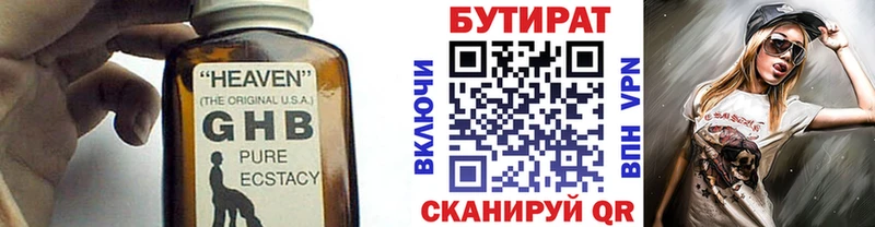 хочу   Ивантеевка  Бутират BDO 33% 