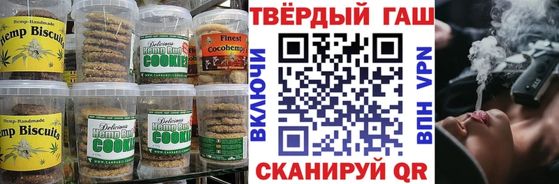 это телеграм Ивантеевка Печенье с ТГК конопля где продают наркотики