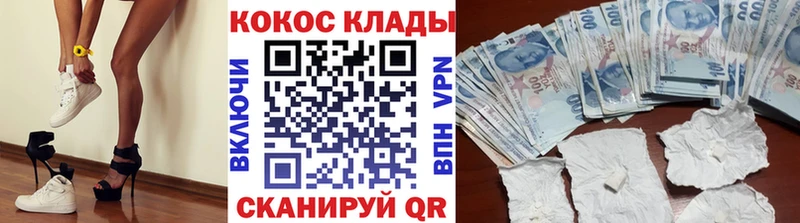 Кокаин 99%  Ивантеевка 