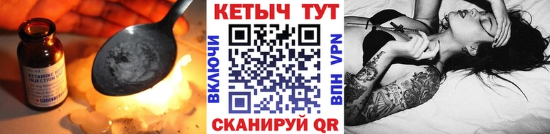 наркотики  Ивантеевка  Кетамин VHQ 