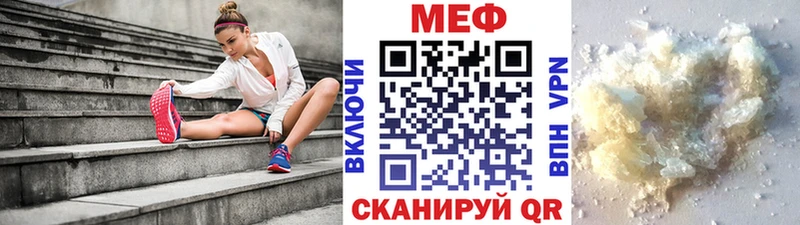 закладки  Ивантеевка  МЯУ-МЯУ mephedrone 
