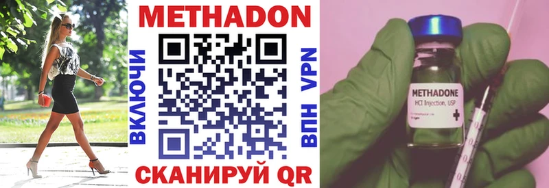 купить закладку  Ивантеевка  МЕТАДОН methadone 