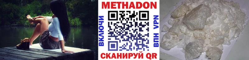 МЕТАДОН VHQ Ивантеевка